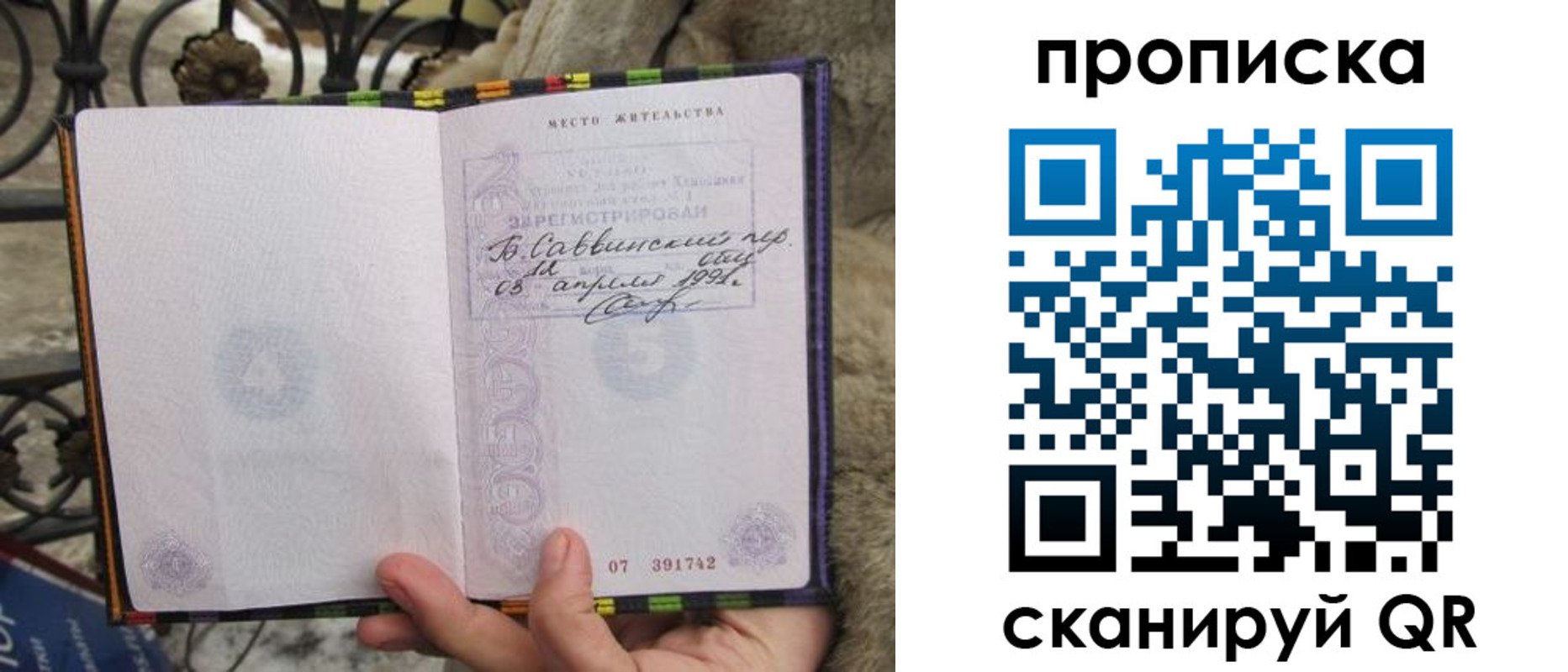 временная регистрация собственник в Калининграде