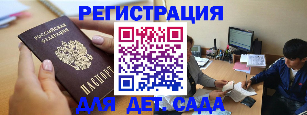 временная регистрация для всех в Калининграде