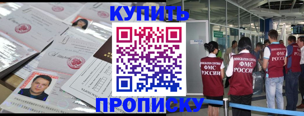 временная регистрация для всех в Калининграде