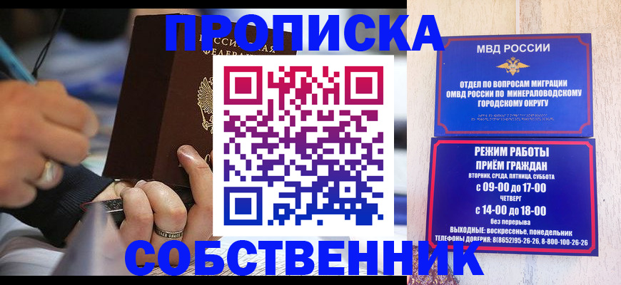 временная регистрация 2025 в Калининграде