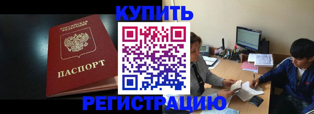 прописка иностранных граждан в Калининграде