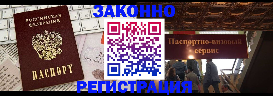 временная регистрация в квартире в Калининграде