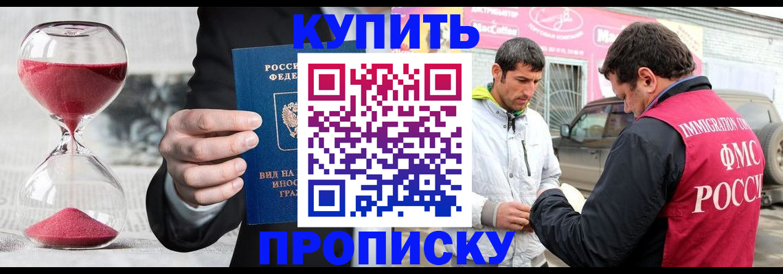 временная регистрация законно в Калининграде